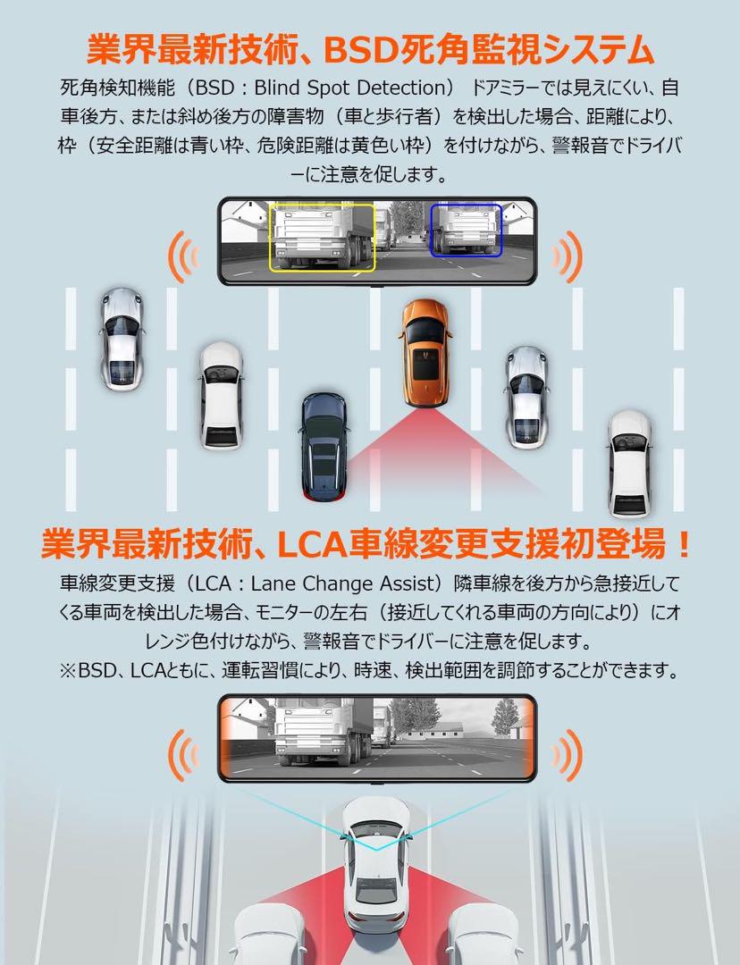 4K・運転補助】ドライブレコーダー ミラー型 SONY センサー 800万画素