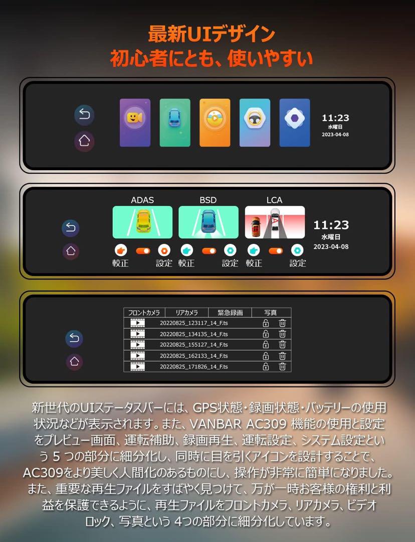 4K・運転補助】ドライブレコーダー ミラー型 SONY センサー 800万画素