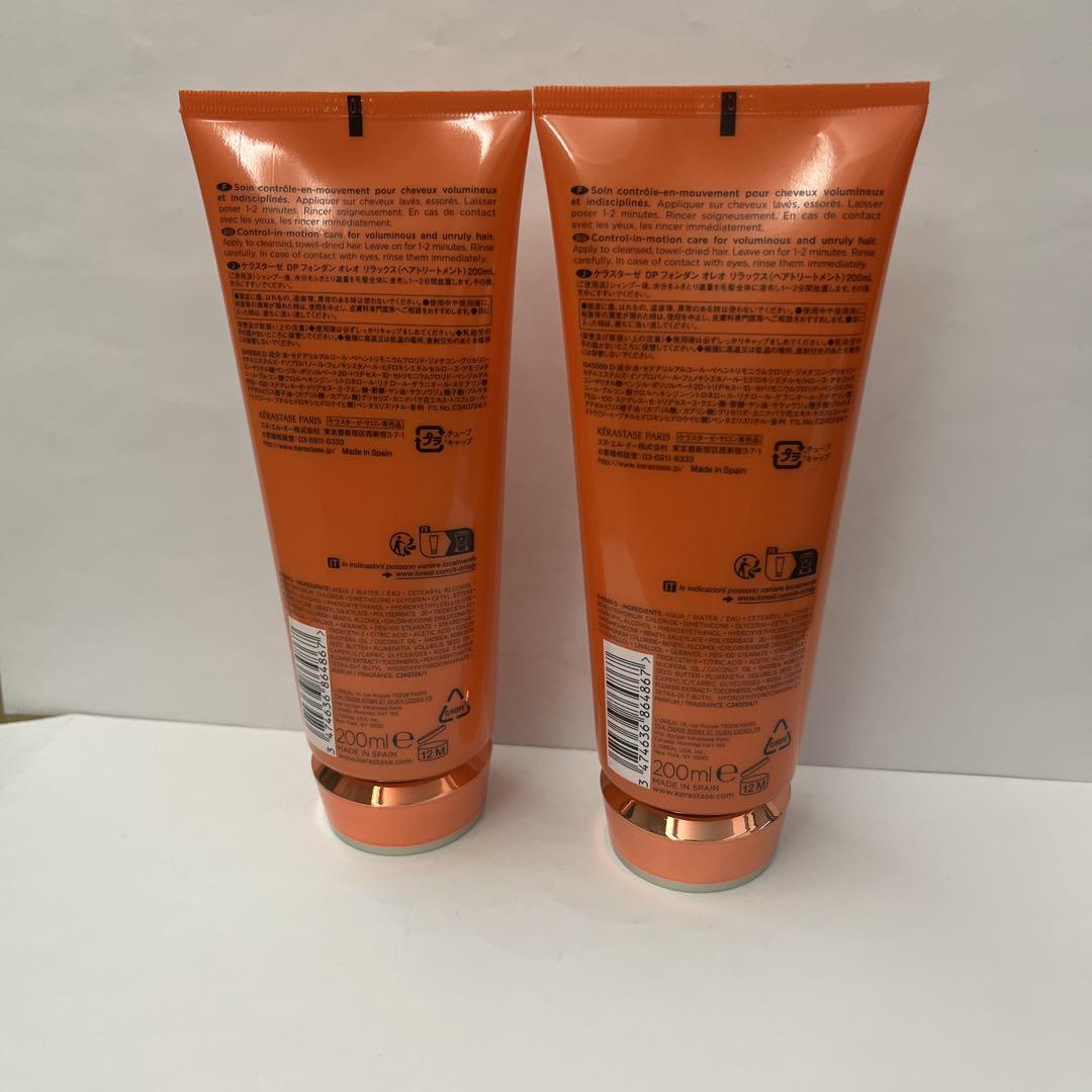 フォンダンオレオリラックス200g 2本セット