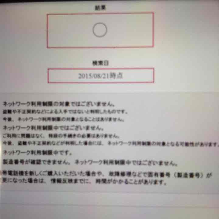 iPhone 確認用