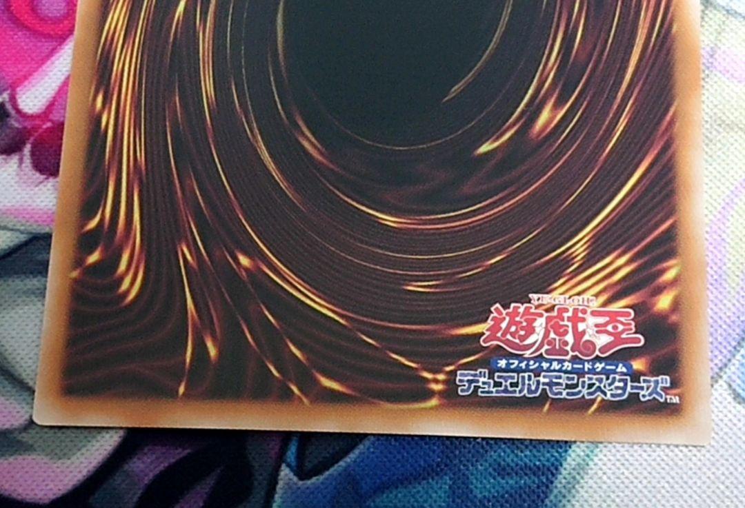 Amazon.co.jp: 遊戯王カード 創星竜華－光巴(ウルトラレア