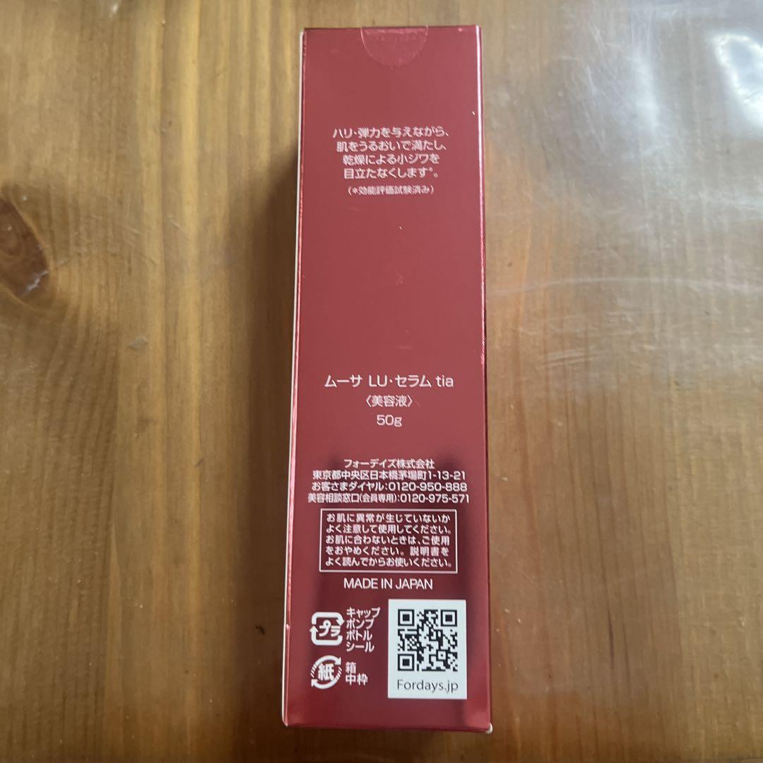 Mousa LU Serum 50g 日本製