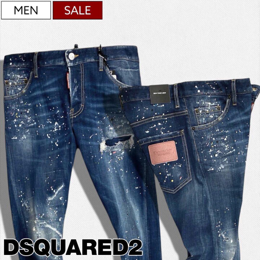 DSQUARED2 大人気デニム サイズ46 値下げ不可
