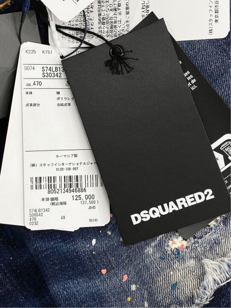 DSQUARED2 大人気デニム サイズ46 値下げ不可