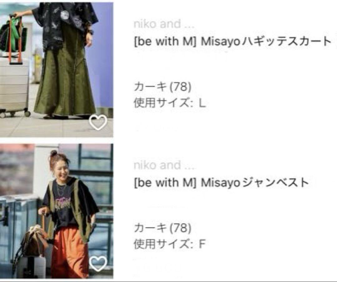 be with M］ Misayoジャンベスト niko and - 【be with M】Misayo ジャンベストの通販 by