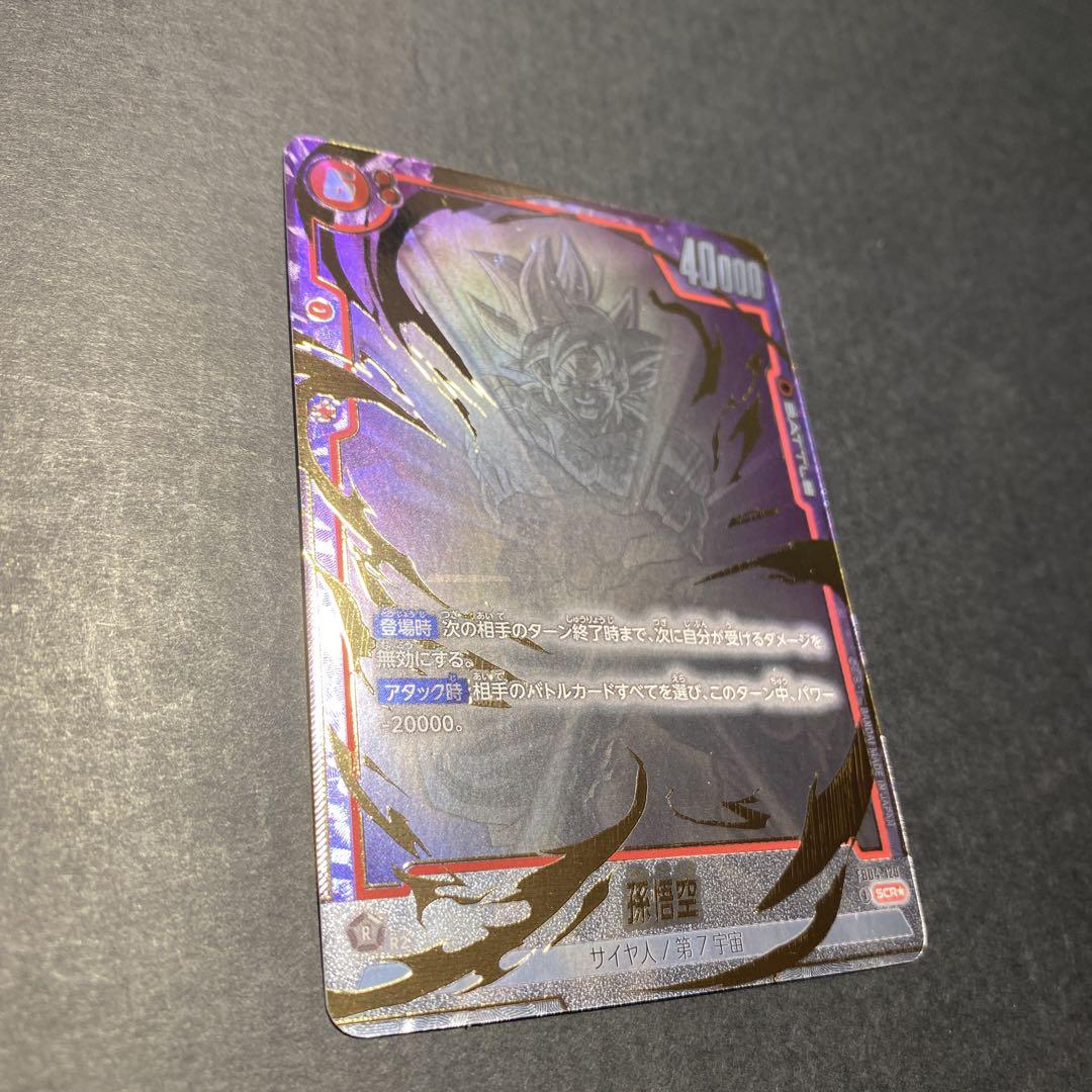 ドラゴンボールカード 孫悟空 SCR 開封済1BOX