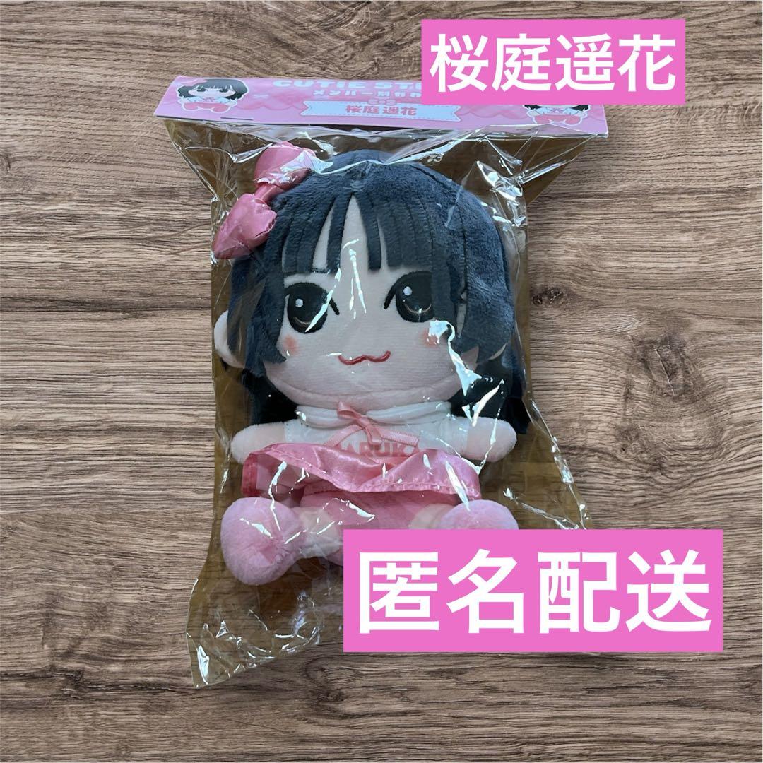 CUTIE STREET きゅーすと 桜庭遥花 ちびぬい - メルカリ