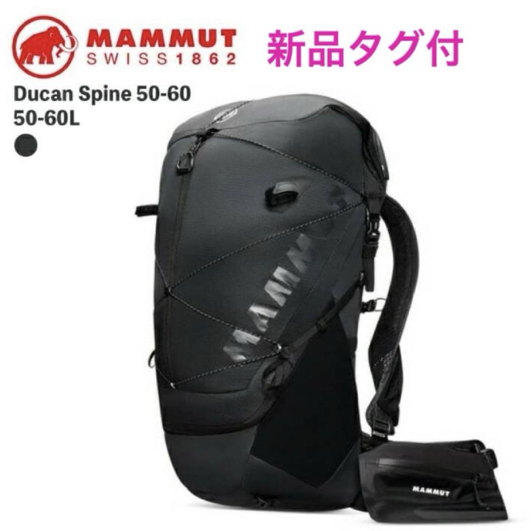 【新品タグ付】MAMMUT Ducan Spine 50-60 L ブラック