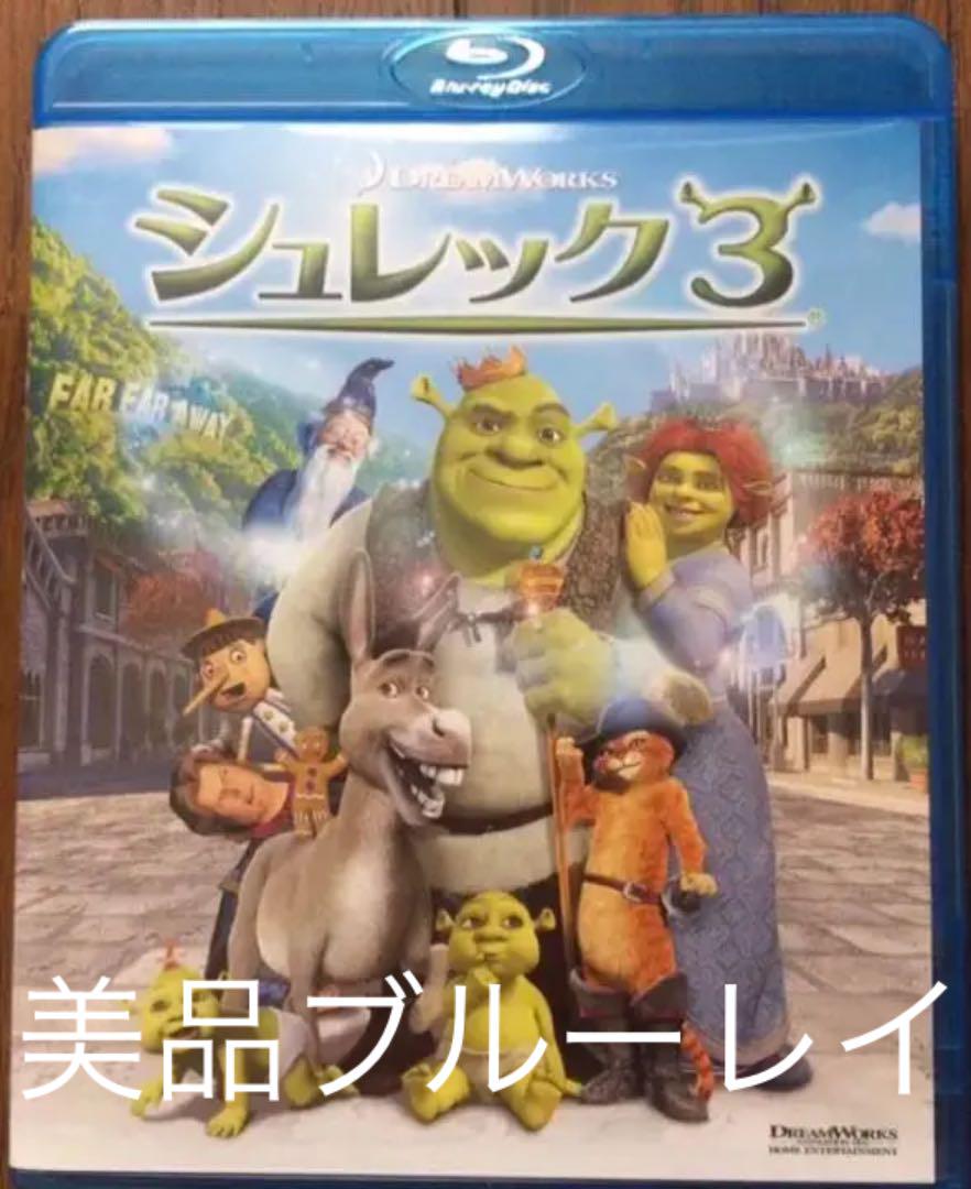 メルカリ 美品ブルーレイディスク シュレック3 アニメ 950 メルカリ 美品ブルーレイディスク シュレック3 アニメ 950
