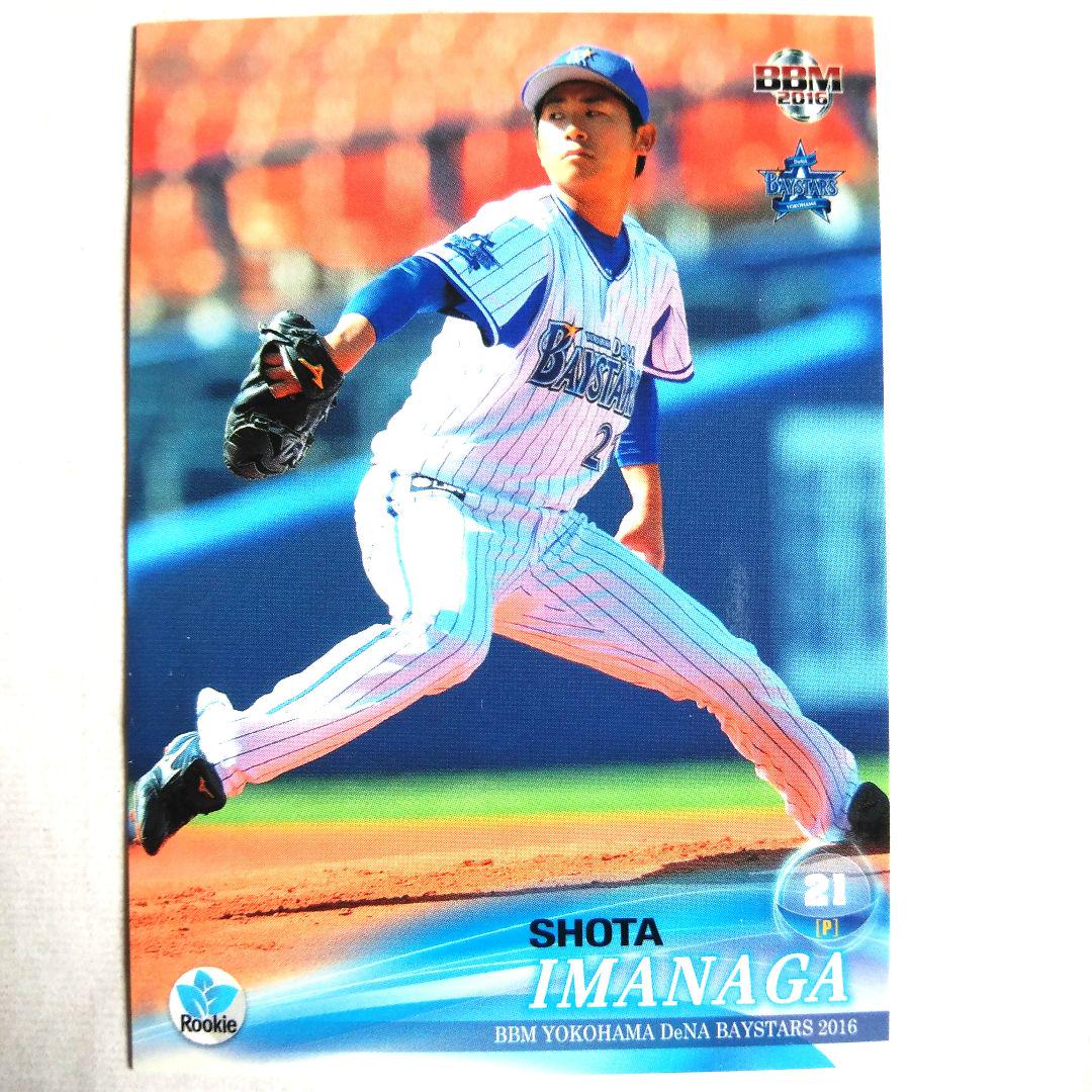 今永昇太 BBM2016横浜DeNAベイスターズ ルーキーカード - メルカリ