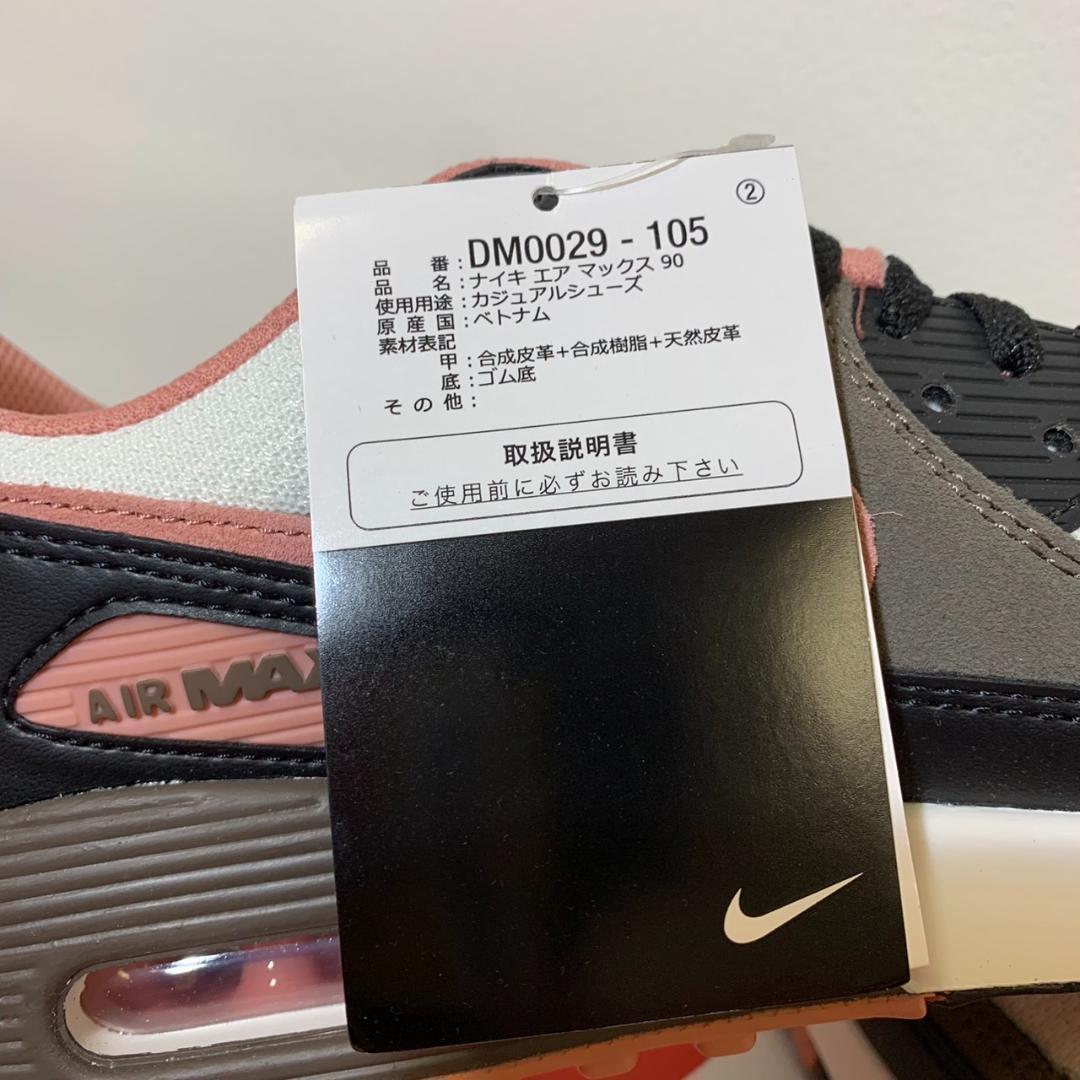 NIKE エア マックス 90 AIR MAX 90 28cm