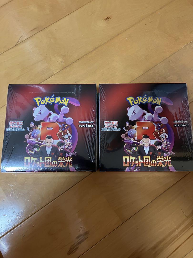 ポケモンカードゲーム ロケット団の栄光 シュリンク付き ポケモンカードゲーム シュリンクつき ポケカ ロケット団の栄光