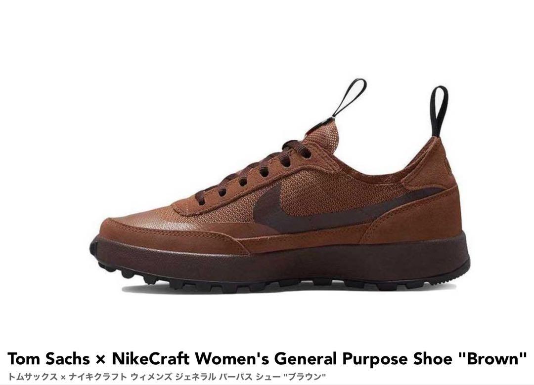 未使用　Tom Sachs Nike General Purpose Shoe