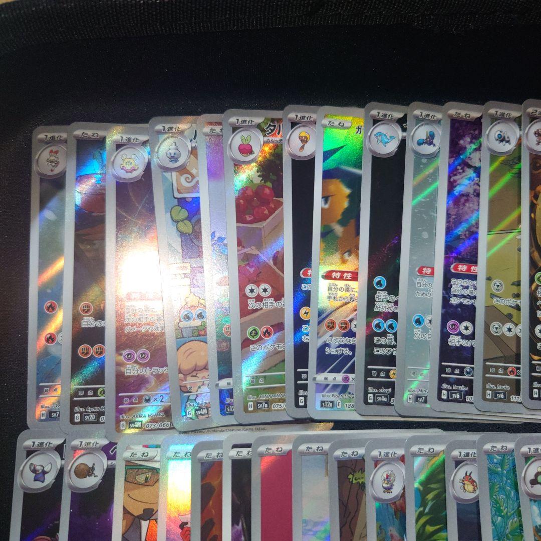ポケモンカードar　chr 53枚まとめ売り