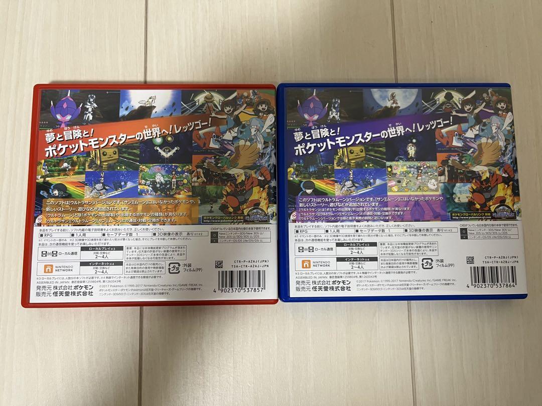 ポケットモンスター ウルトラサン ウルトラムーン セット - メルカリ