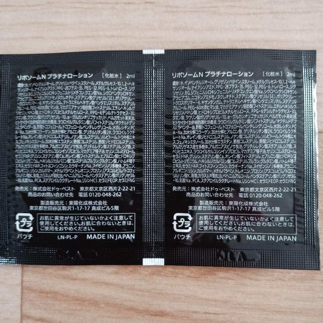 増量サイズ✨リポソームＮ プラチナエサンス 美容液45ml✨NMN