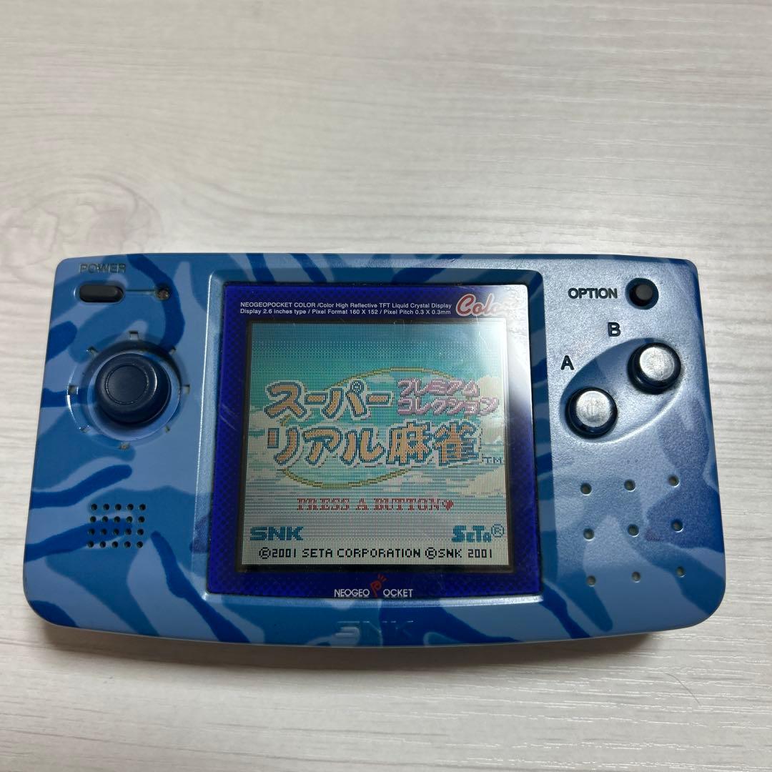 スーパープレミアムリアル麻雀 ネオジオポケットカラー本体snk