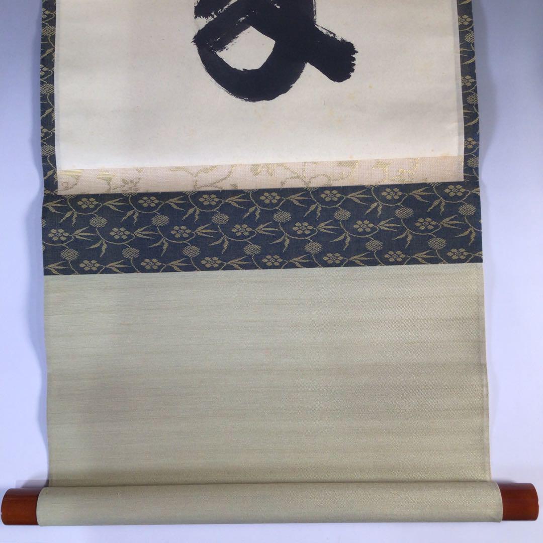 Ｇ４０１　掛軸　大徳寺　長谷川寛州　『松樹千年翠』　共箱　『真作』　肉筆　一行書