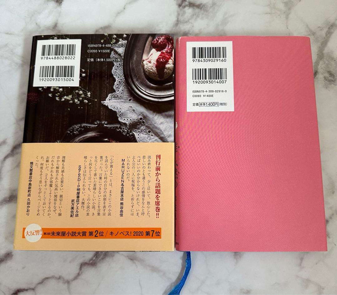 流浪の月 推し燃ゆ まとめ売り - メルカリ