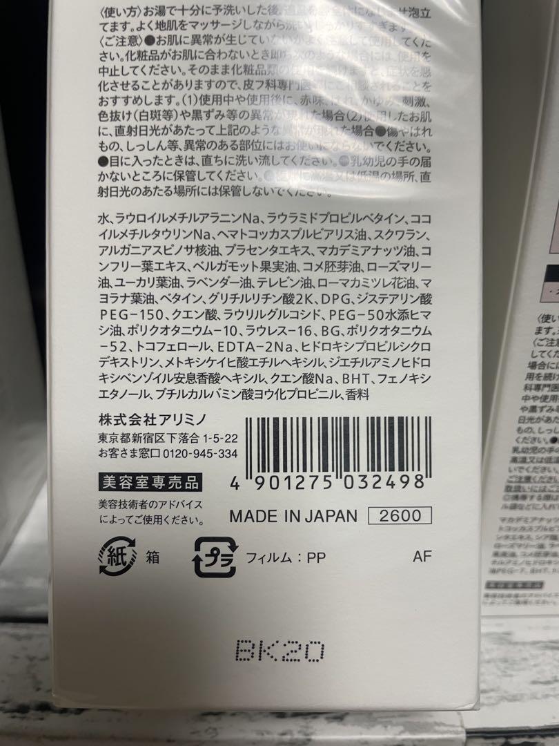 ARIMINO SPRINAGE シャンプー トリートメント セット