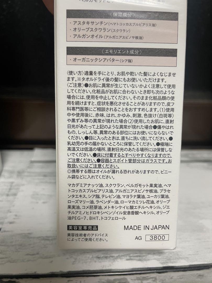 ARIMINO SPRINAGE シャンプー トリートメント セット