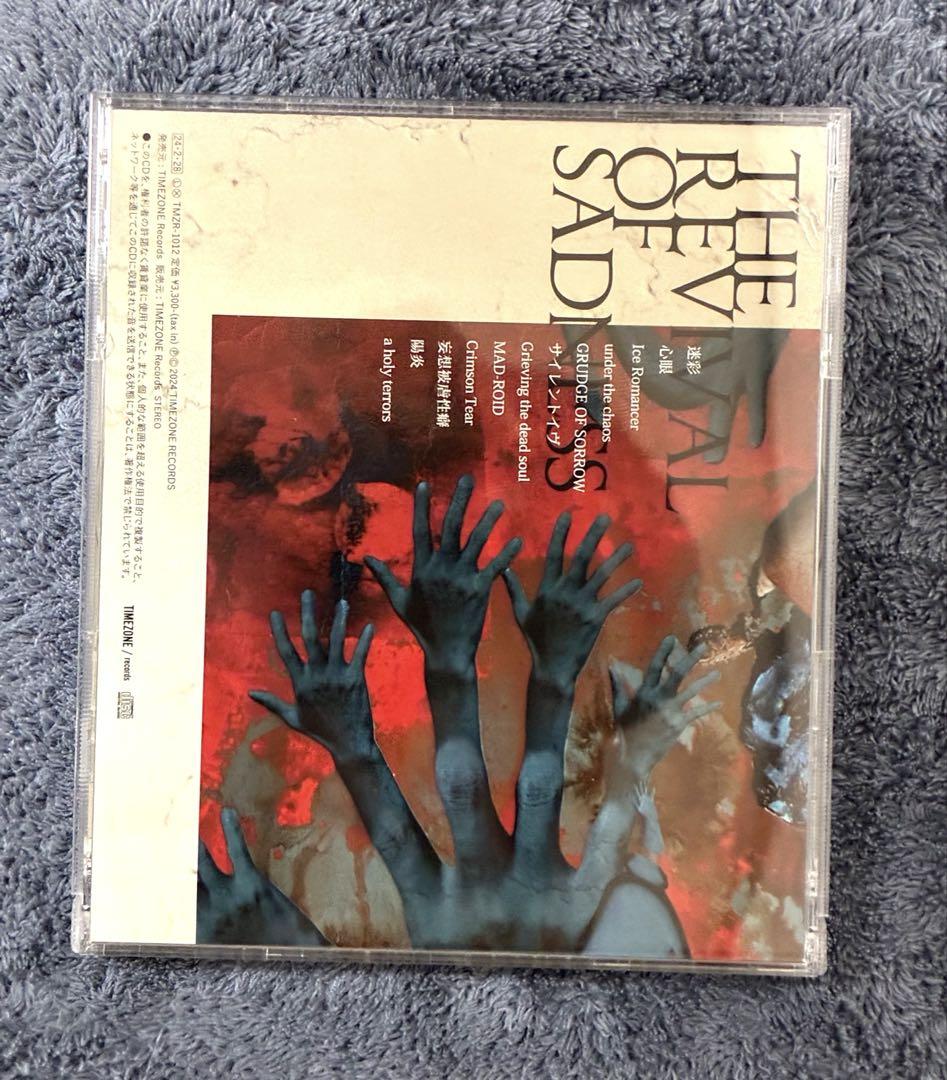V系 CDまとめ売り - メルカリ