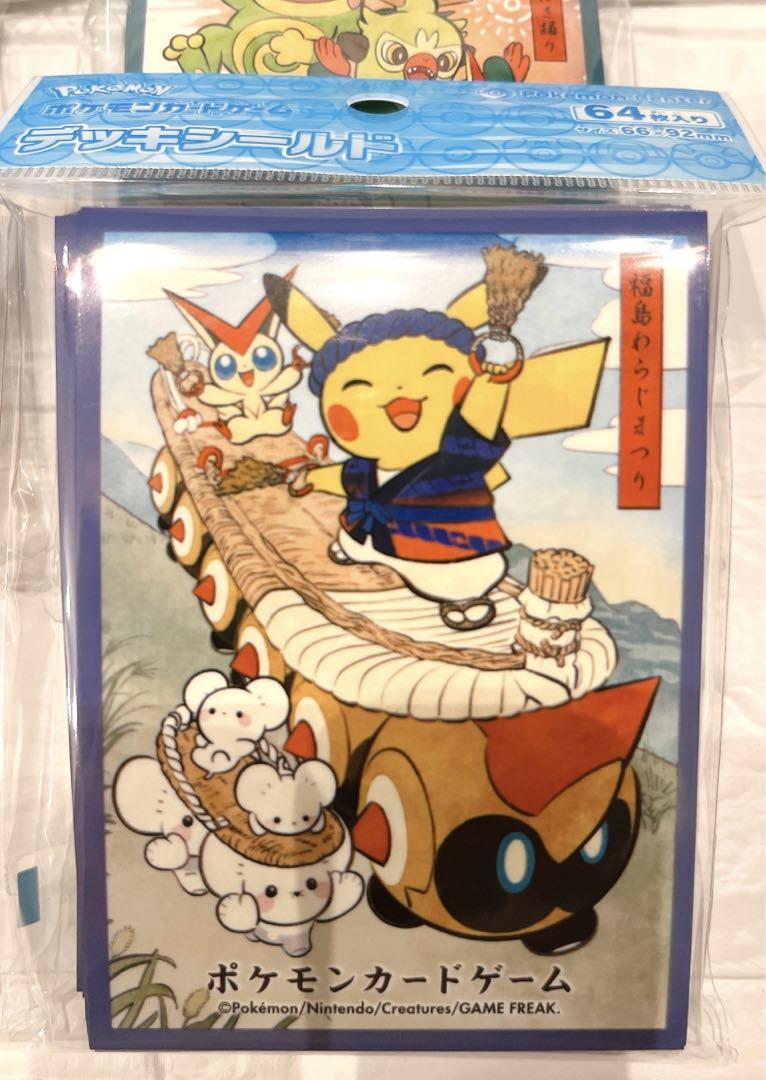 トウホク ピカチュウ デッキシールド ポケモンカード スリーブ
