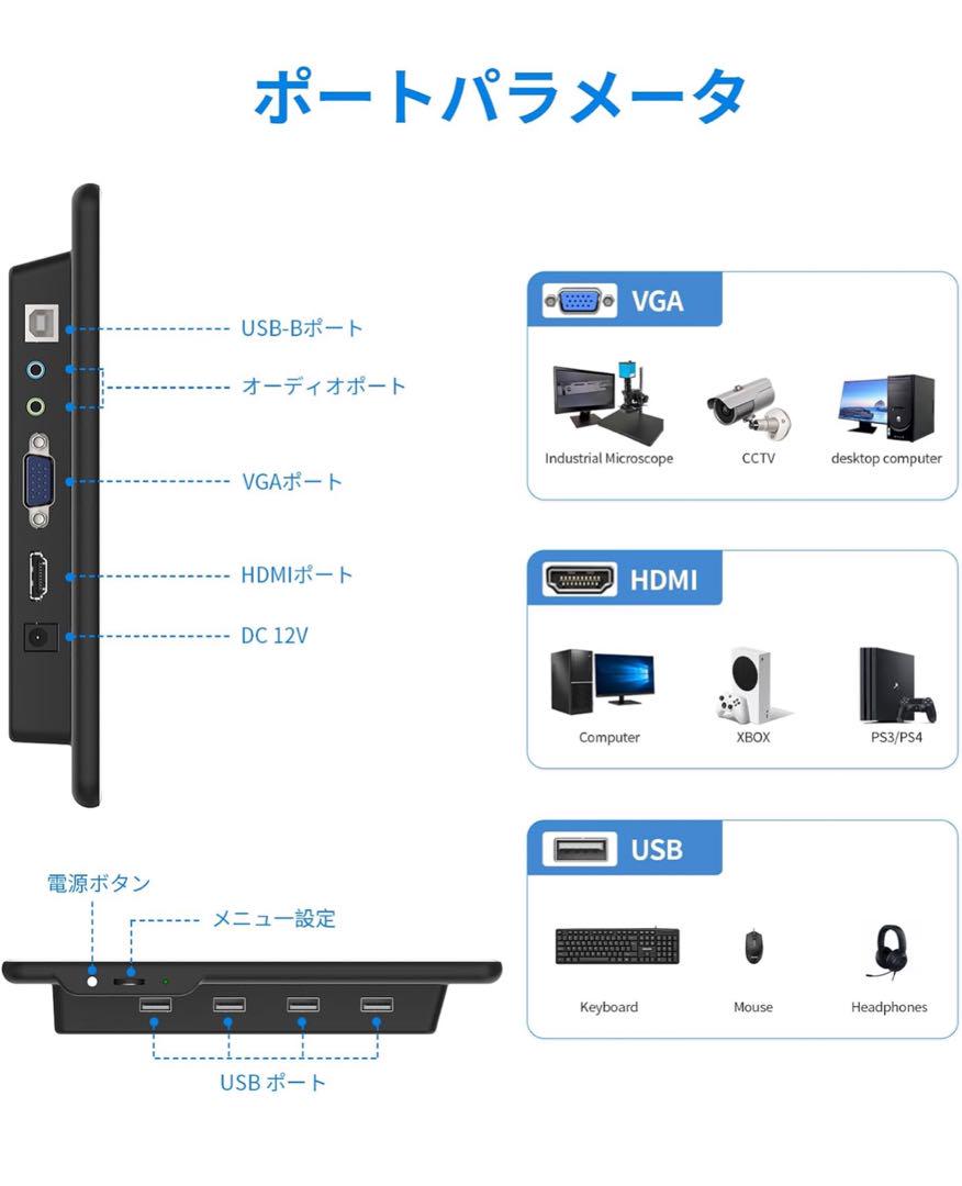 ポータブル タッチ モニター 13.3 インチ、FHD 1080P IPS