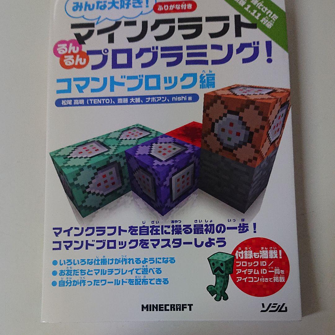 おかしいです マイクラ ブロックid 一覧 最優秀ピクチャーゲーム おかしいです マイクラ ブロックid 一覧 最優秀ピクチャーゲーム