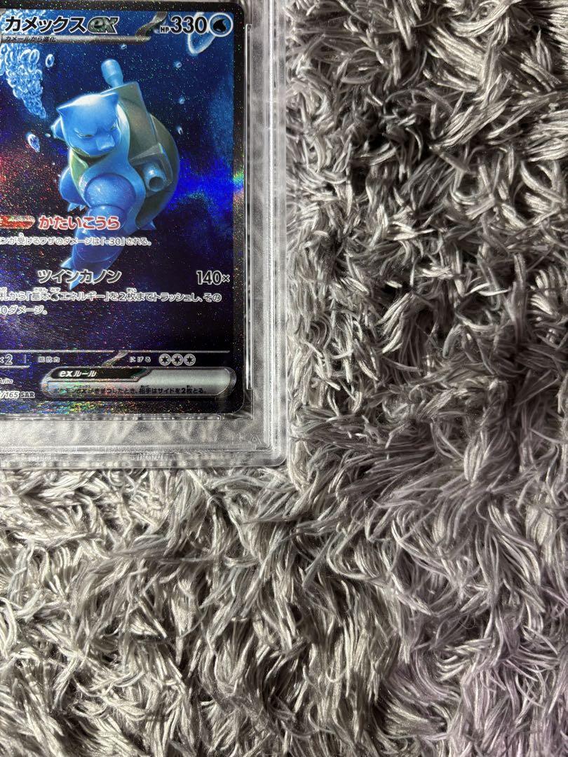 ポケモンカードゲーム　カメックスex 151 PSA9