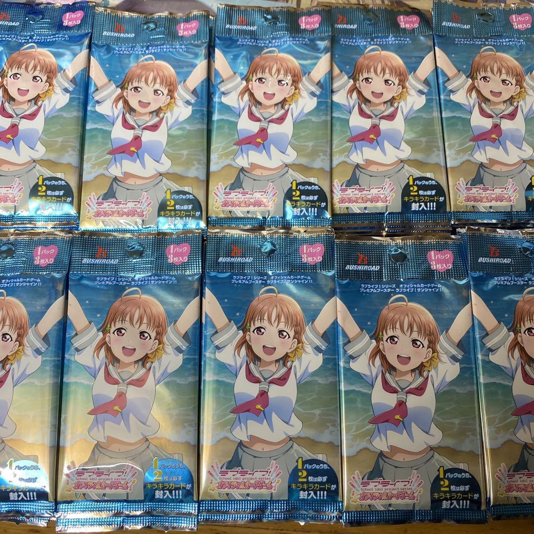 ラブカ　プレミアムブースター　未開封パック100