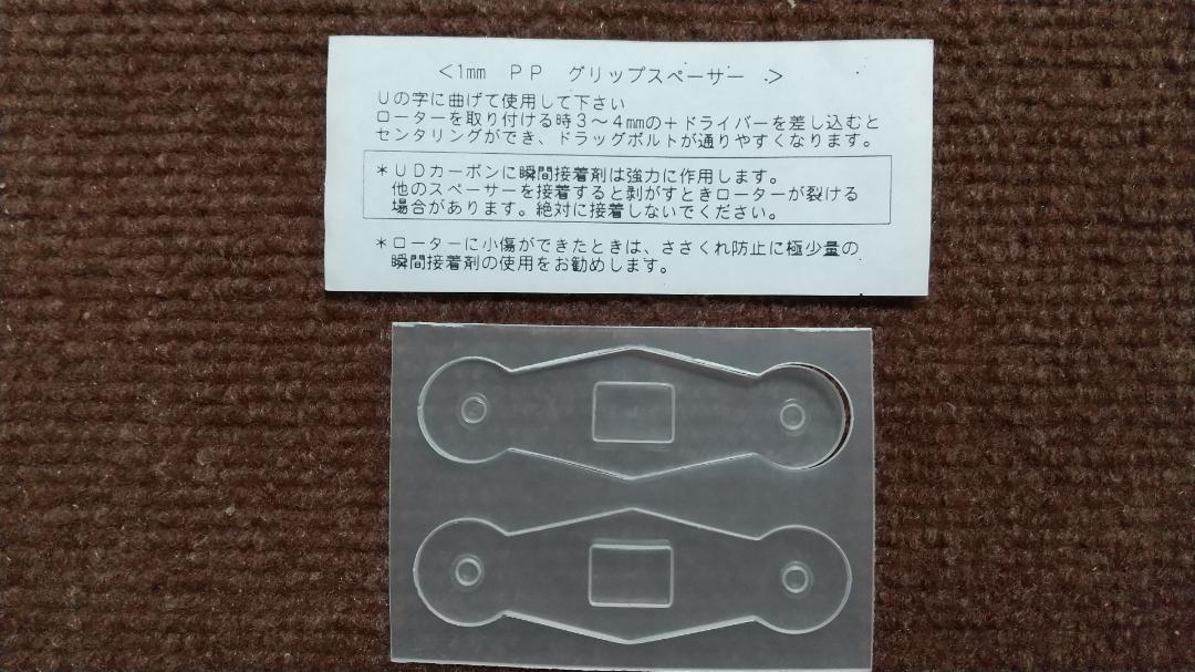 ポルシェ  ラジコンヘリコプター　メインローター　ジグソー製　GP4
