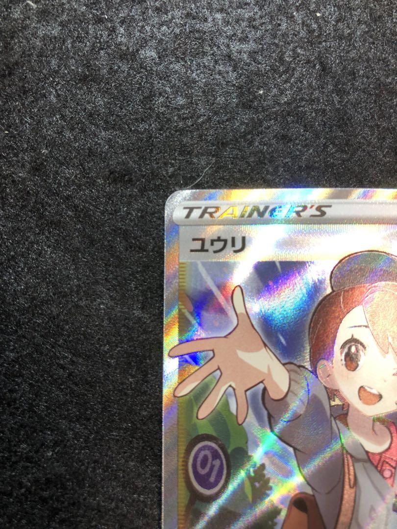 ポケモンカード　ユウリ sr vmaxクライマックス