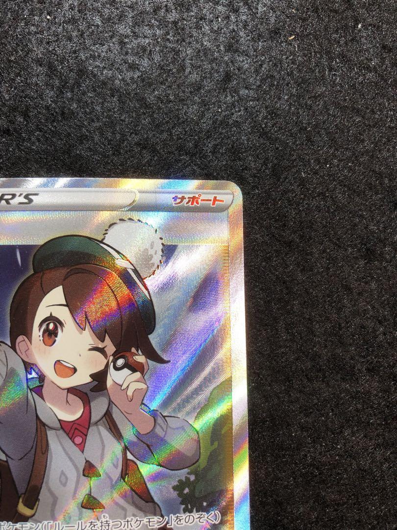 ポケモンカード　ユウリ sr vmaxクライマックス
