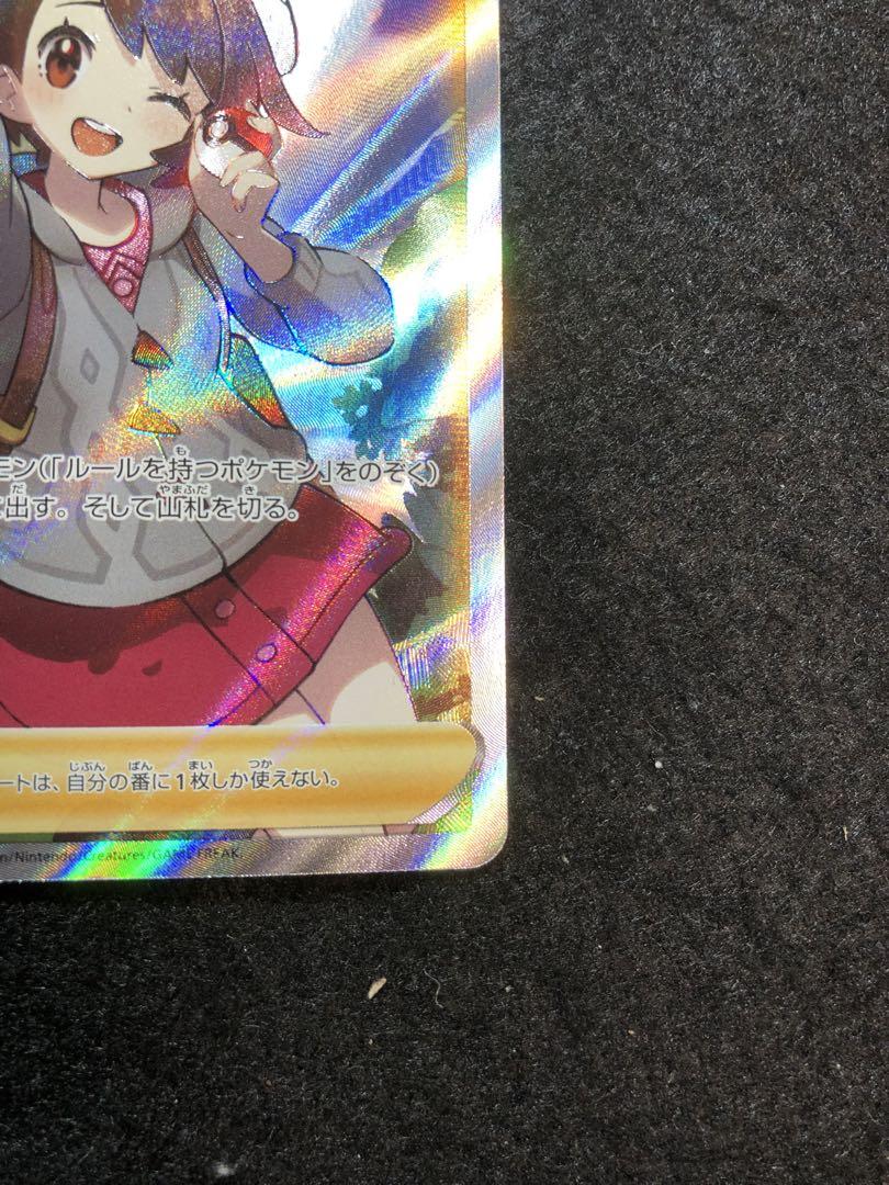 ポケモンカード　ユウリ sr vmaxクライマックス
