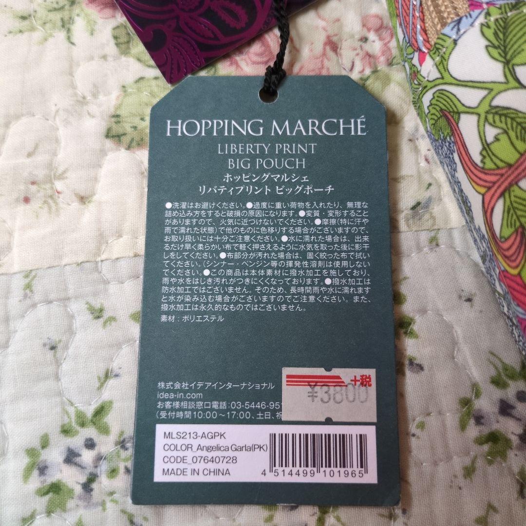 LIBERTY　リバティ　ミレスト　トラベルポーチ　3点セット