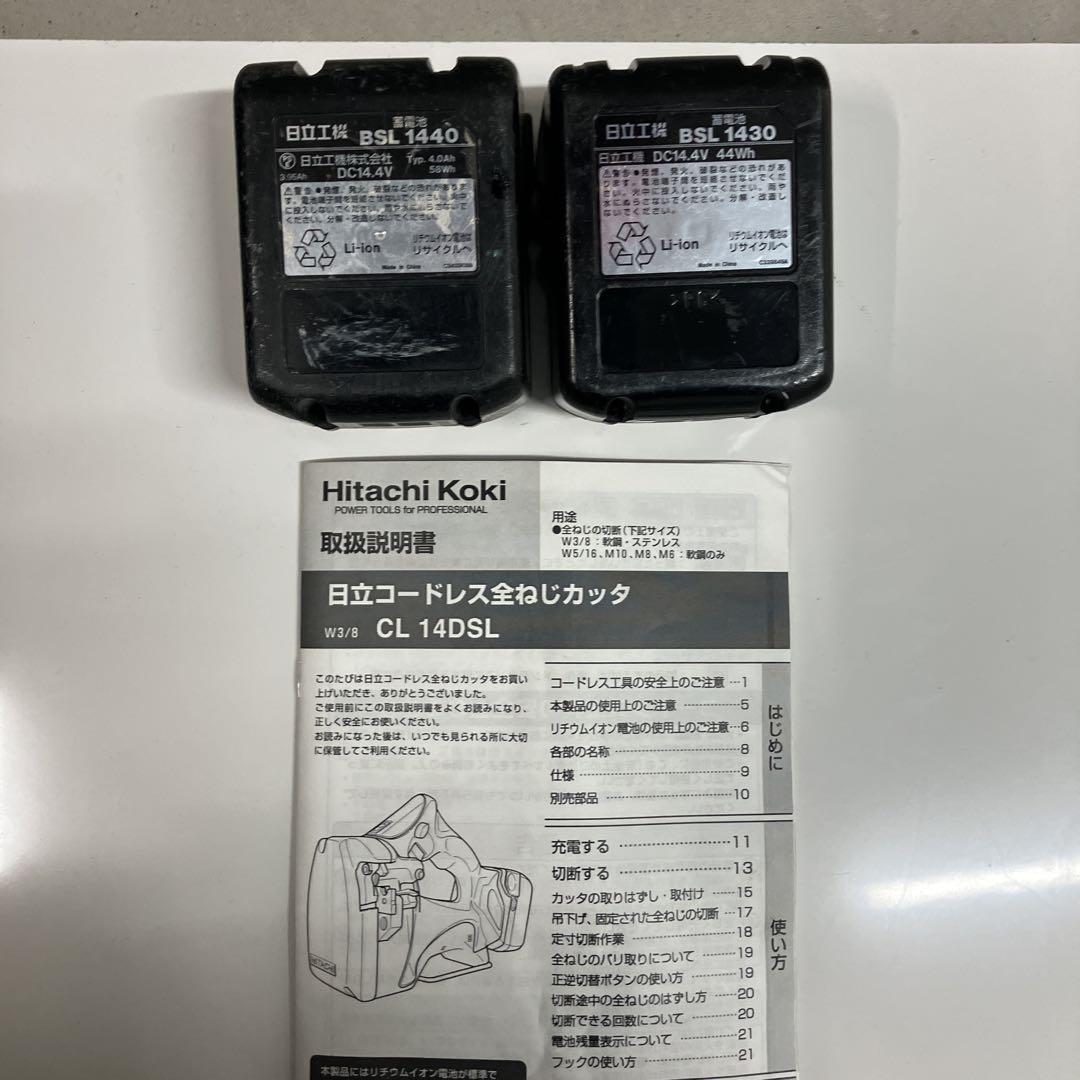 全ネジカッターCL-14DSL