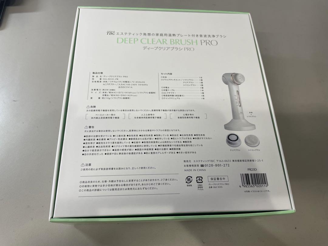新品未開封 未使用品 TBC ディープクリアブラシ PRO