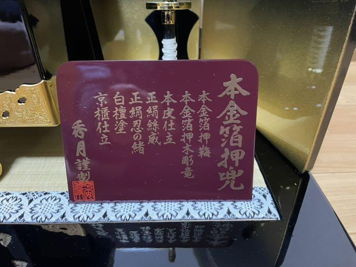 五月人形 兜 fD5V4-m60856861601 最新品通販