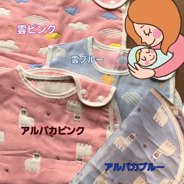 赤ちゃんスリーパー コットン ガーゼ 6重 寝冷え 雲ピンク - メルカリ 赤ちゃんスリーパー コットン ガーゼ 6重 寝冷え 雲ピンク - メルカリ