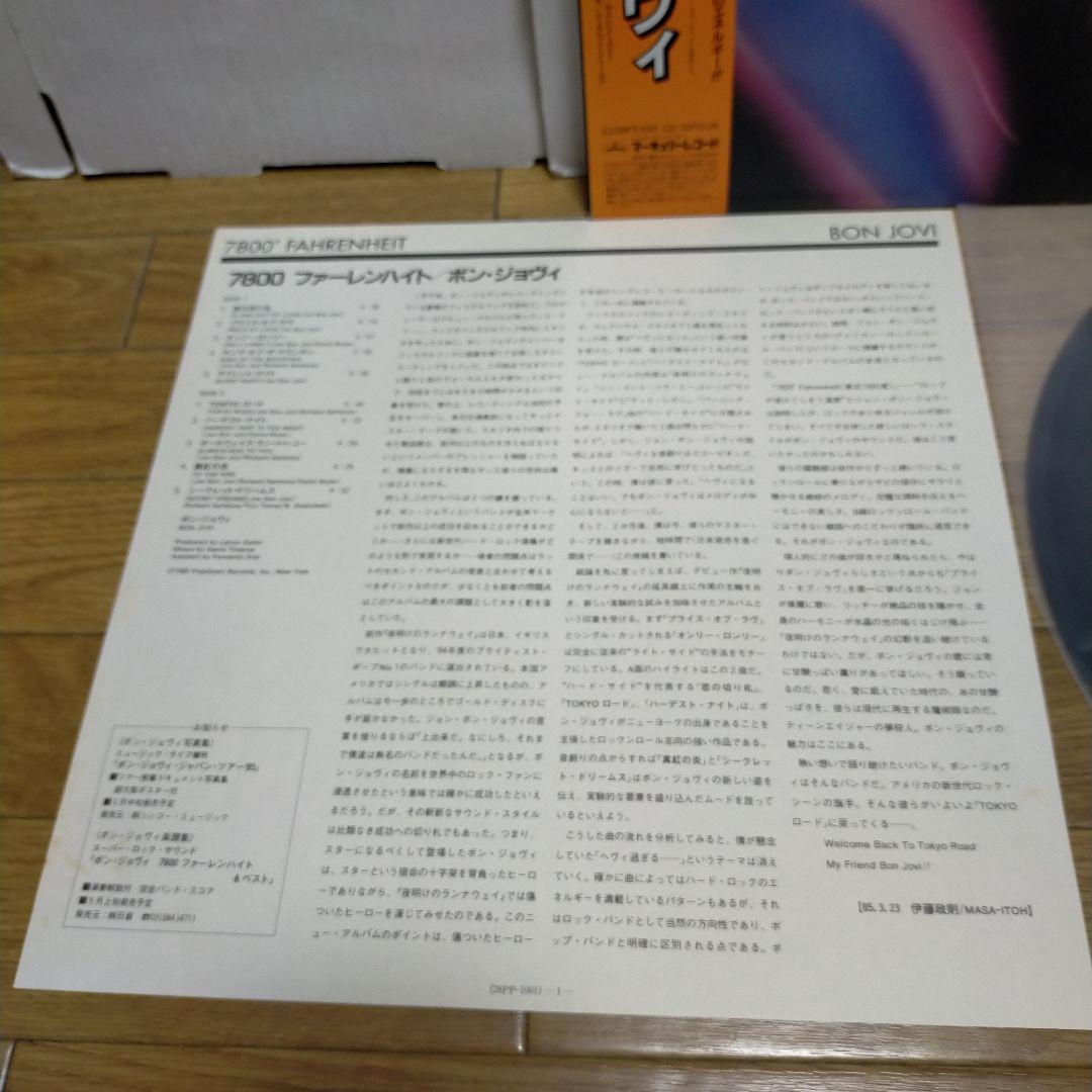 LP＆パンフ/BON JOVI ボン・ジョヴィ レコード2枚＆パンフ4冊セット