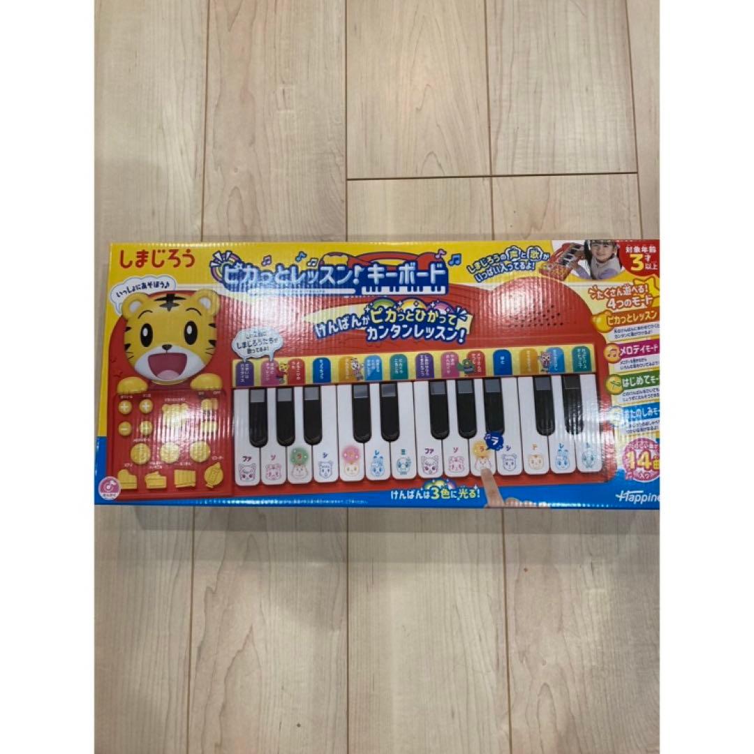 【最短即日発送可能】しまじろう　ピカっとレッスン！キーボード ハピネット しまじろう しまじろう ピカっとレッスン！キーボード の