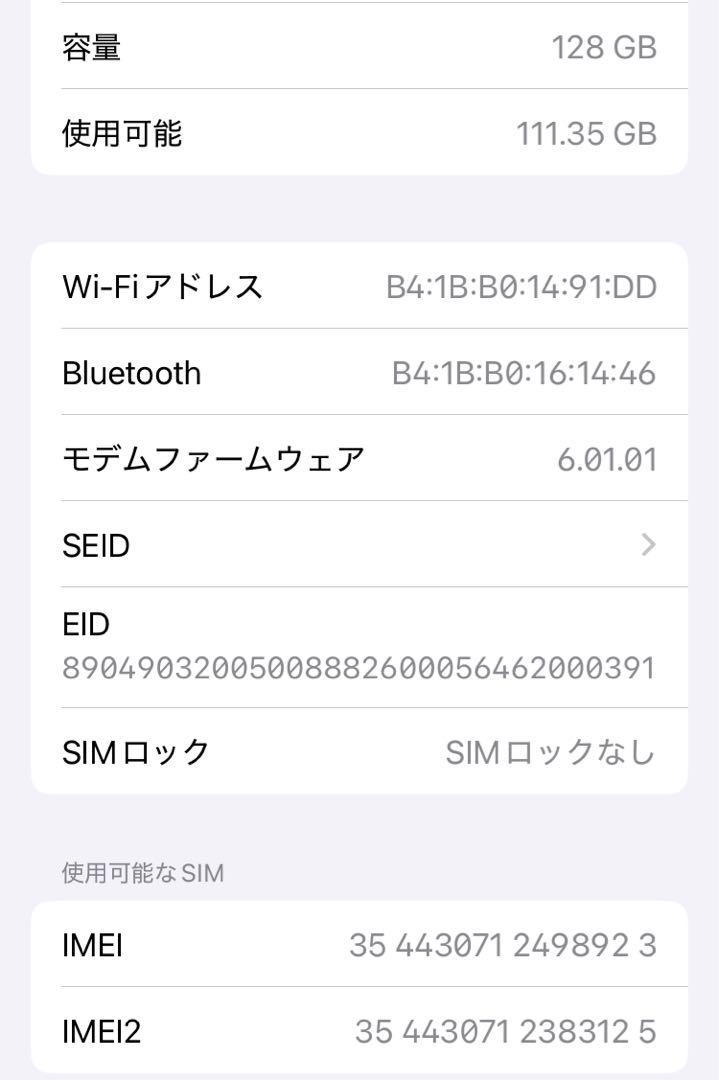 【BT100%】iPhoneSE第2世代 本体 Red128 GB SIMフリー