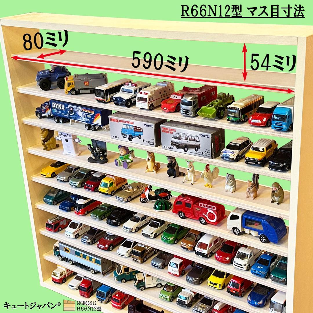 【値下げ】ミニカー コレクション ディスプレイ 収納 ラック シェルフ 棚