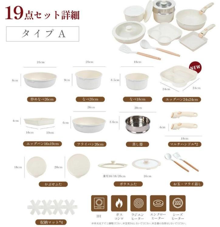 PASSO 取っ手が取れるフライパンセット 19点セット IH対応 ガス火対応