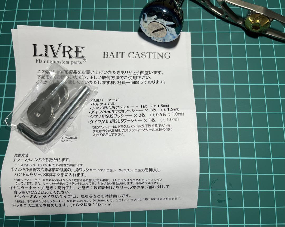 リブレ　クランク120