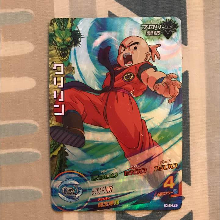 メルカリ ドラゴンボールヒーローズ クリリン Cp 555 中古や未使用のフリマ メルカリ ドラゴンボールヒーローズ クリリン Cp 555 中古や未使用のフリマ