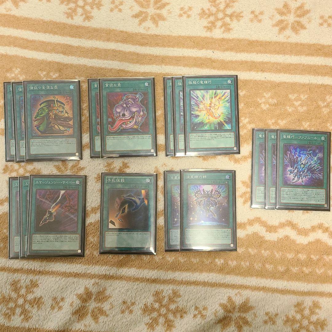 100%新品限定SALE 遊戯王 ドライトロンデッキ IO0Mx-m60865194874 人気格安