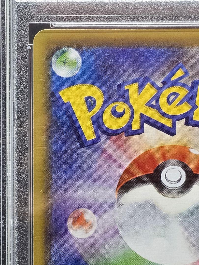 132 ポケモンカード ブルーの探索 SR PSA9