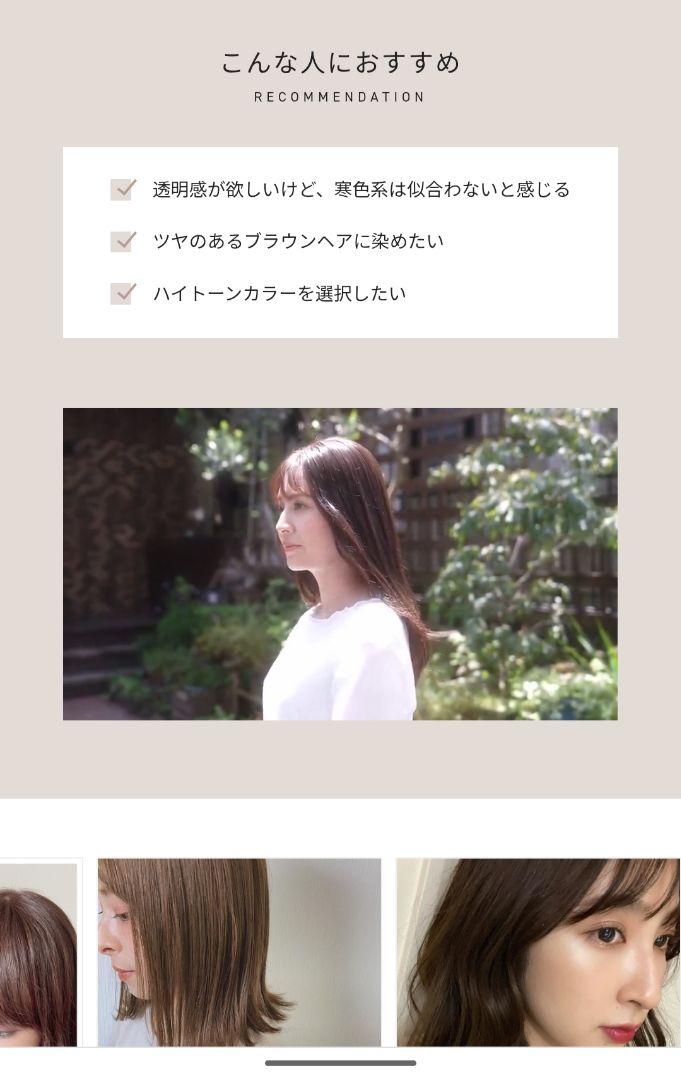 COLORIS カラーリング剤 3個セット